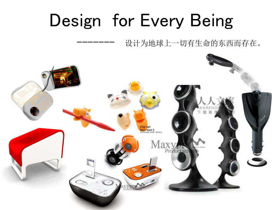 产品造型设计与网站建设的融合 打造品牌视觉一体化体验