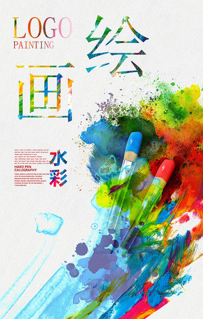 流动的色彩，创意的诗篇 2024创意水彩艺术画展